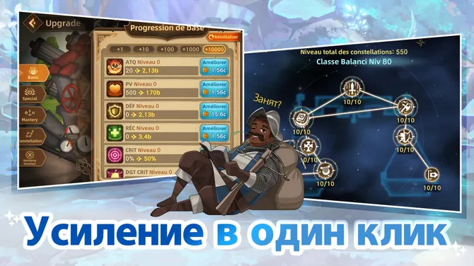 Скриншот 6/10