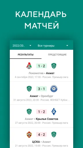 Скриншот 2/4