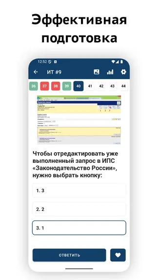 Скриншот 7/7