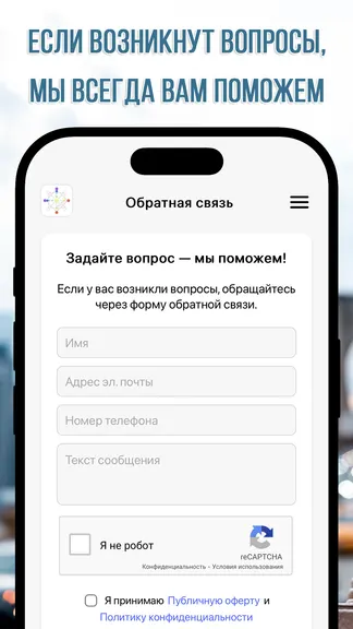 Скриншот 4/4