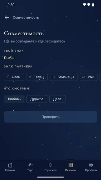 Скриншот 5/5