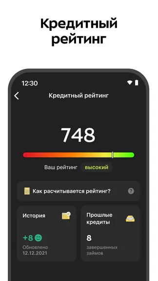 Скриншот 7/8