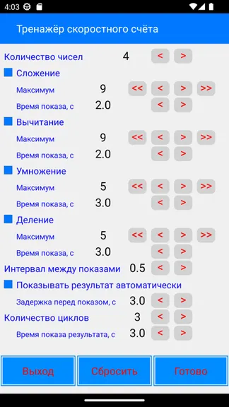 Скриншот 4/4