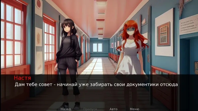 Скриншот 4/10
