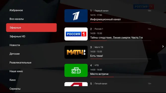 Скриншот 3/4