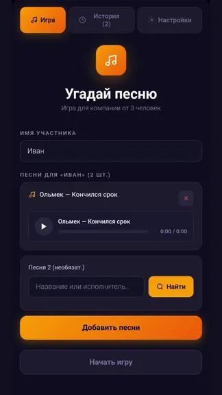 Скриншот 1/5