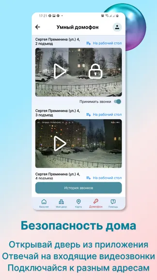 Скриншот 5/7