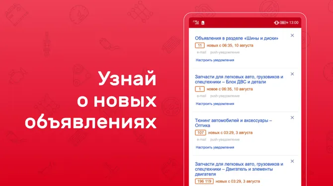 Скриншот Дром База: запчасти, колеса, шины, диски, тюнинг 5
