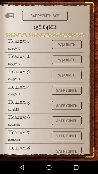 Скриншот 5/5