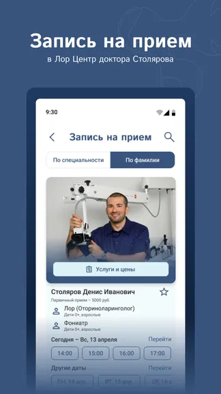 Скриншот 3/3