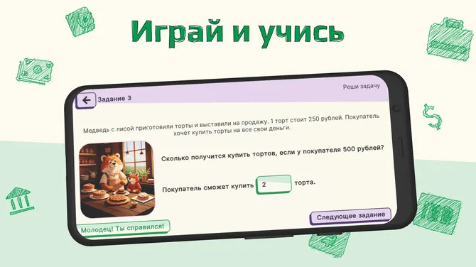 Скриншот 3/5