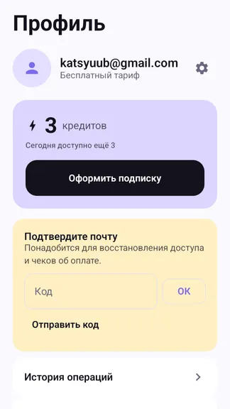 Скриншот 3/3