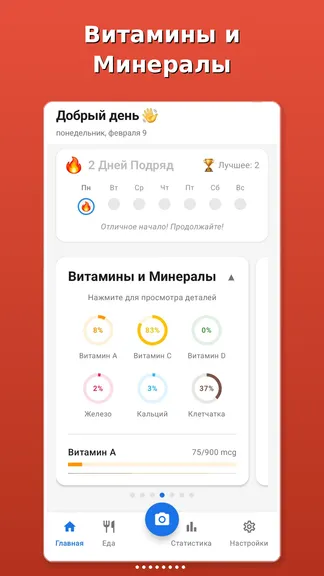 Скриншот 7/8