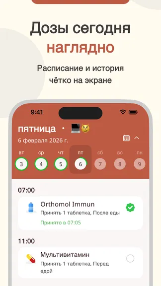 Скриншот 2/8