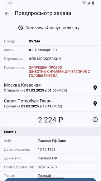 Скриншот 5/8