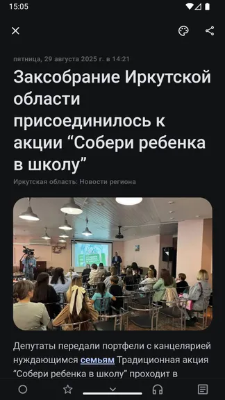 Скриншот 6/6