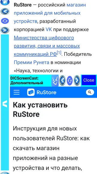 Скриншот 6/8