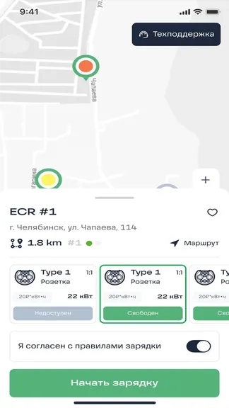 Скриншот 5/6