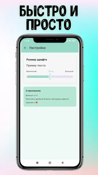 Скриншот 4/4