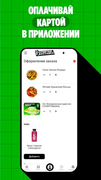 Скриншот 3/3