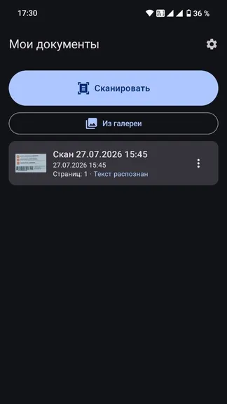 Скриншот 2/3