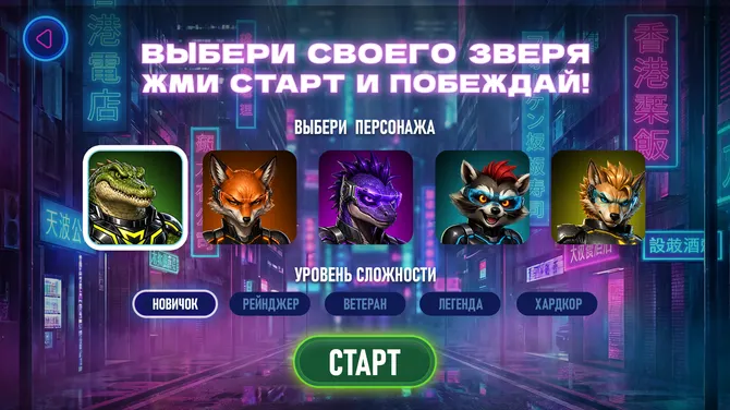 Скриншот 4/5