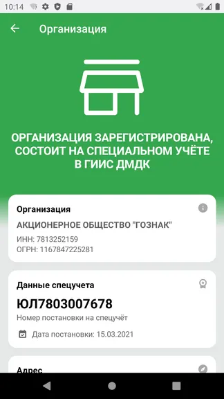 Скриншот 9/9