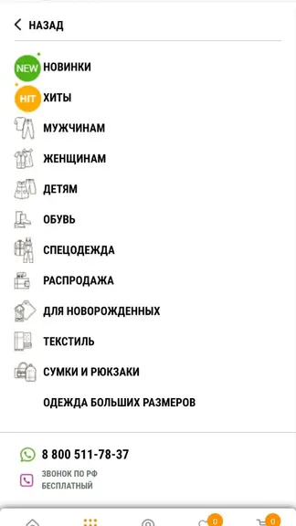 Скриншот 3/4