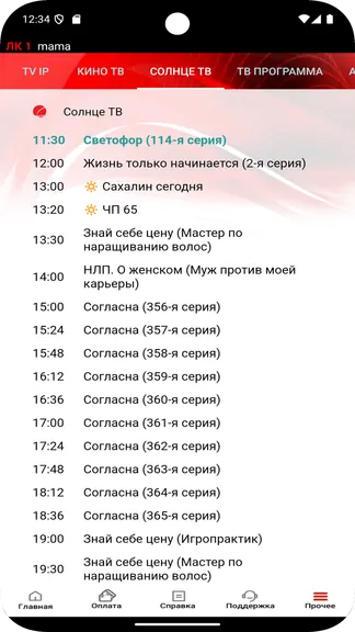 Скриншот 3/8