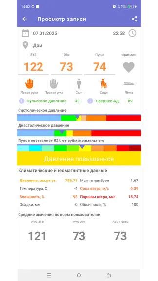 Скриншот 2/7