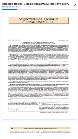 Скриншот 4/4