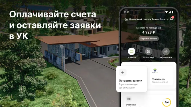 Скриншот 1/5