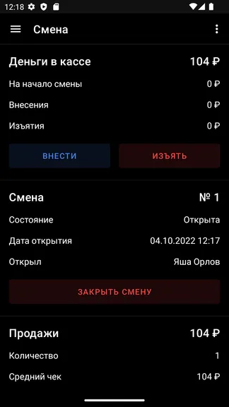 Скриншот 4/5