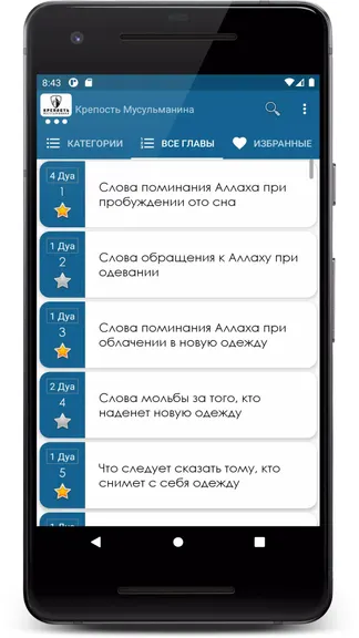 Скриншот 3/8