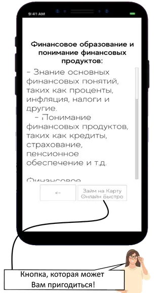 Скриншот 10/10