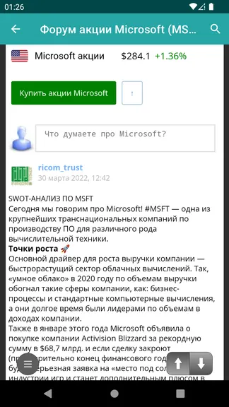Скриншот 7/8