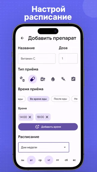 Скриншот 3/3