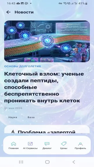 Скриншот 7/7