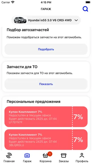 Скриншот 6/6