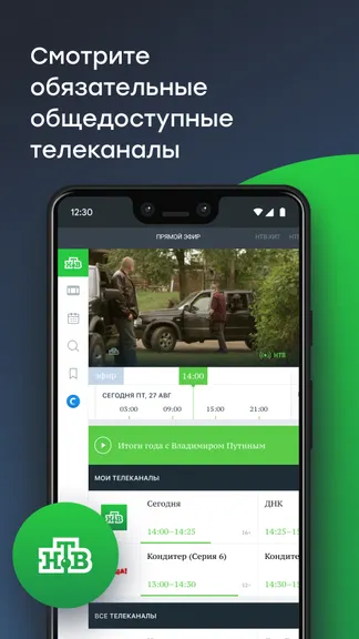 Скриншот 1/9