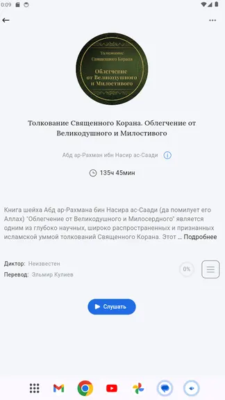 Скриншот 7/8