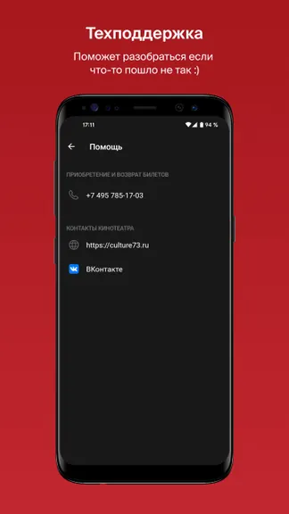 Скриншот 5/6