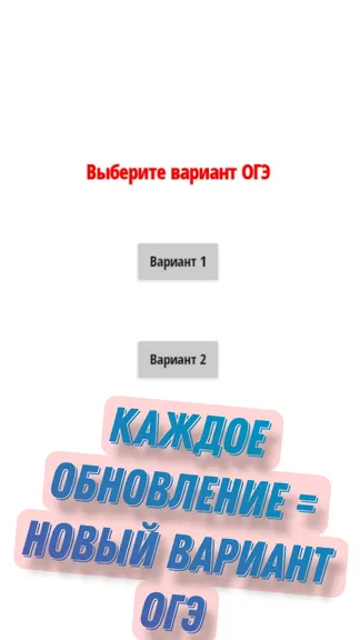Скриншот 2/3