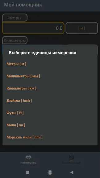 Скриншот 5/5