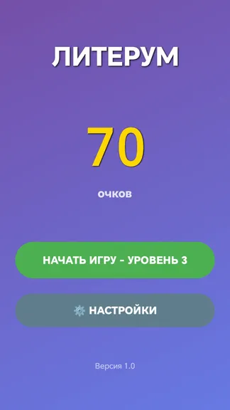 Скриншот 1/3