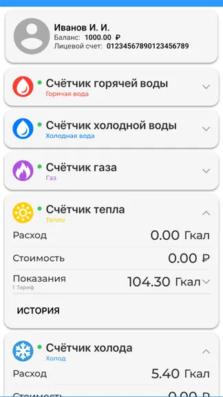 Скриншот 4/7