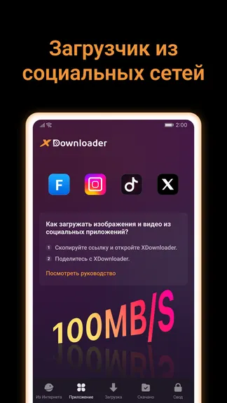 Скриншот 2/6