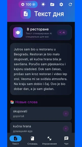 Скриншот 1/9