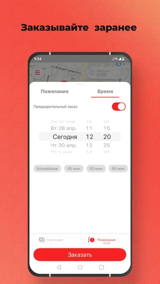 Скриншот 6/8
