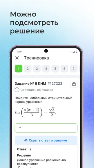 Скриншот 5/6